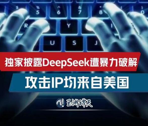 DeepSeek系统持续繁忙，原因、影响及应对策略  第2张