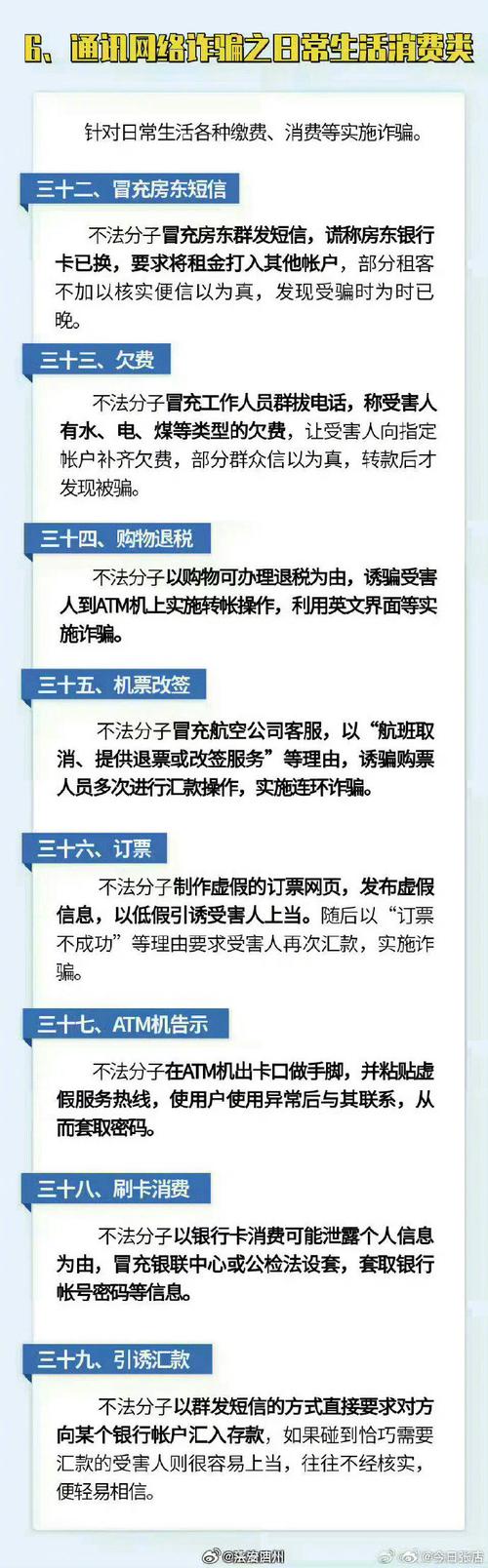 男子巧妙利用40万转账表情包骗走8000元，揭秘背后的诈骗真相  第2张