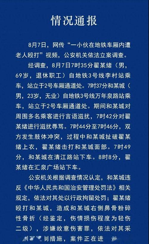 警方迅速介入，酒店内泡澡遭无人机偷拍事件调查进展揭露  第6张