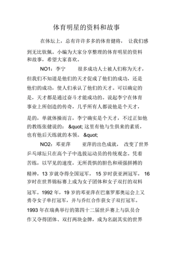 孙颖莎与林诗栋共铸乒乓辉煌，荣耀夺冠的瞬间合照  第3张