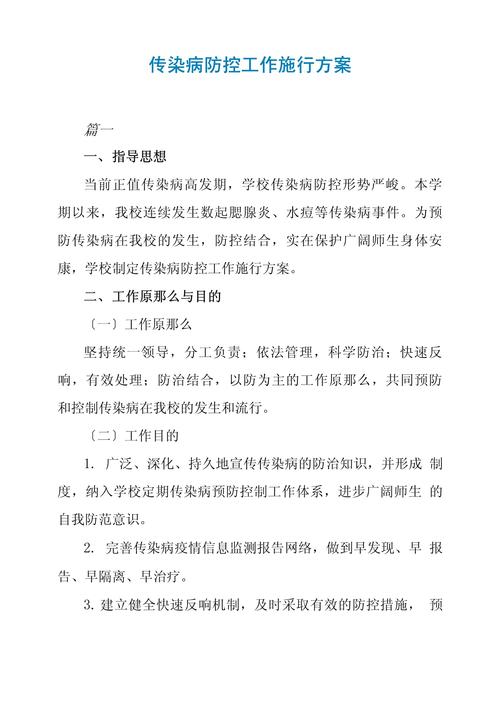 美国流感疫情严重，十州学校停课，健康危机加剧  第4张