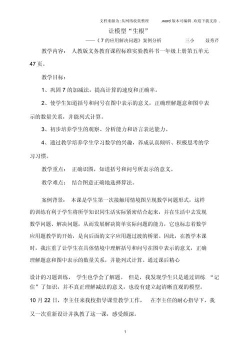 消费者遭遇房型不符与高额违约金，酒店服务与权益保障的冲突  第2张