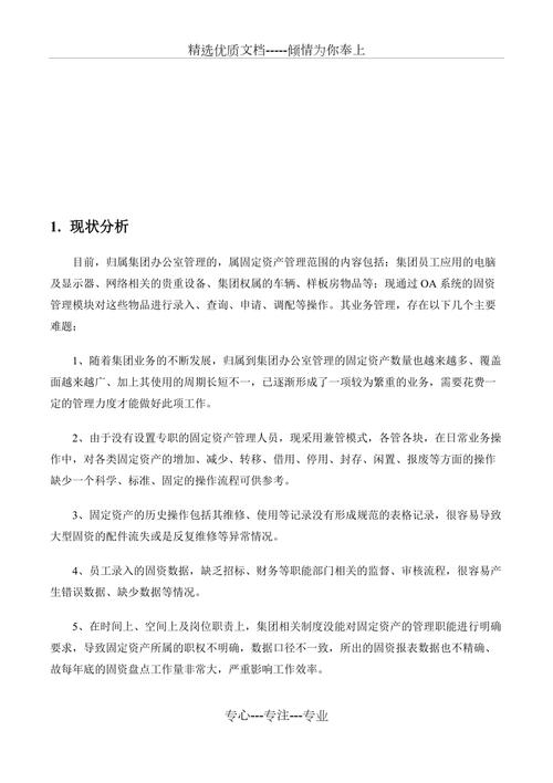 消费者遭遇房型不符与高额违约金，酒店服务与权益保障的冲突  第3张