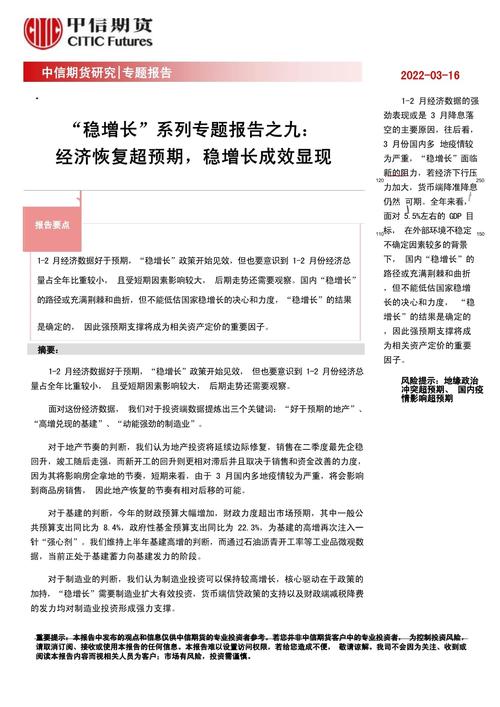 新时代东北全面振兴战略部署的深度解析  第5张