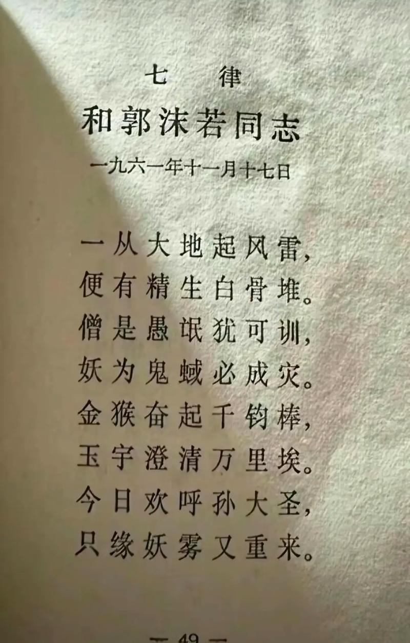 孙龙赛后怒吼，脏就是脏  第3张