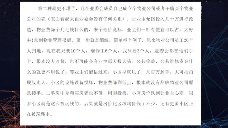 物业调整停车费标准，小区停车费拟定1天120元引发业主热议  第4张