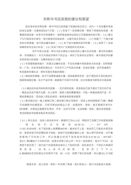 物业调整停车费标准，小区停车费拟定1天120元引发业主热议  第5张