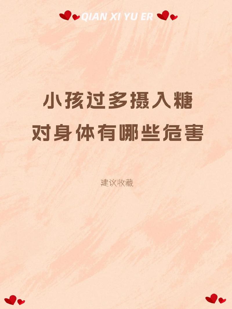 无意识控糖行为，你以为的正常隐藏的健康隐患  第3张