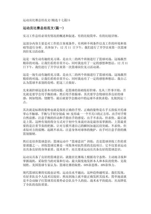 WTT新加坡大满贯赛事收官，全球乒乓球精彩回顾与总结  第2张