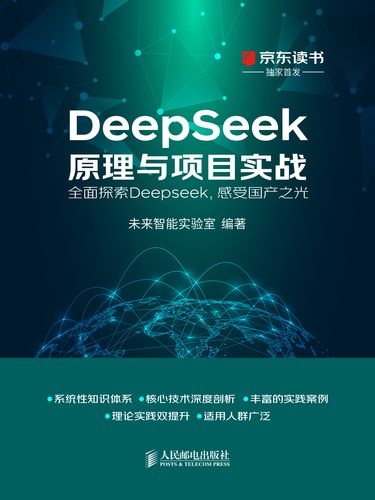 DeepSeek带来的机遇与普通人之间的可能性  第3张