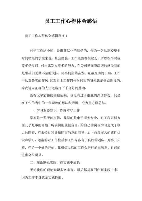 面包店员工共筑温暖，传递爱心，自愿为筠连加班  第4张