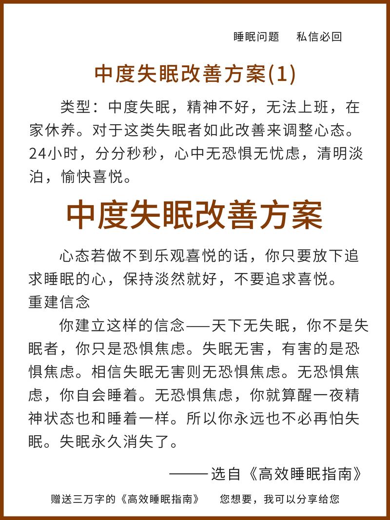 定期存钱与睡眠质量改善的双重效应  第2张