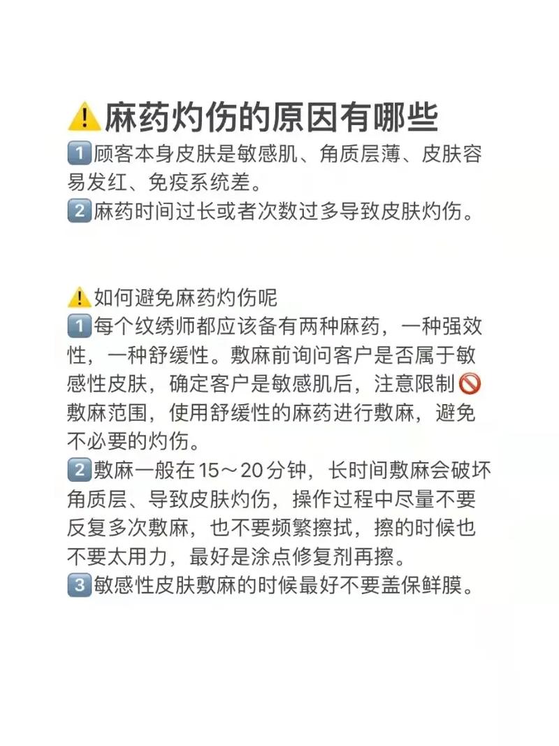 血压调控难题与麻醉药效不显，多元解析下的睡眠障碍与他人转述的困惑  第2张