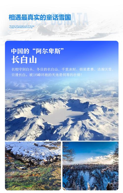 吉林冰雪经济之花绽放，冰天雪地亦成金山银山  第1张