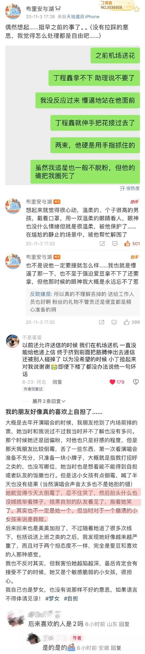 赵樱子公开挑战与粉丝公平竞争成毅  第2张