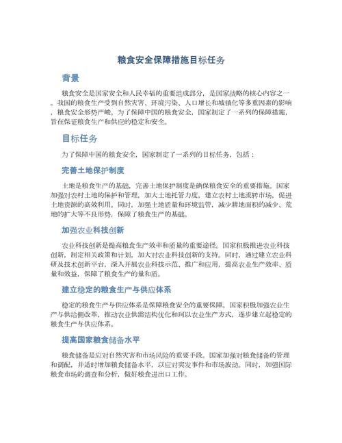 深入推进新时代东北全面振兴战略部署的实践与探索  第2张