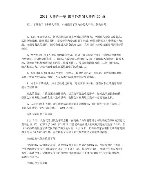 哪吒2被盗摄翻译上传外网事件  第1张