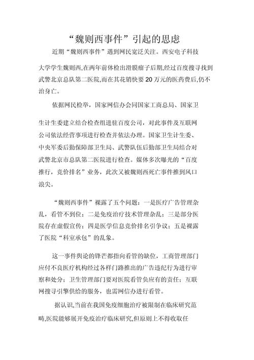 寒冬警钟，洒水车操作须知——0℃以下洒水致路面结冰酿事故的教训  第1张