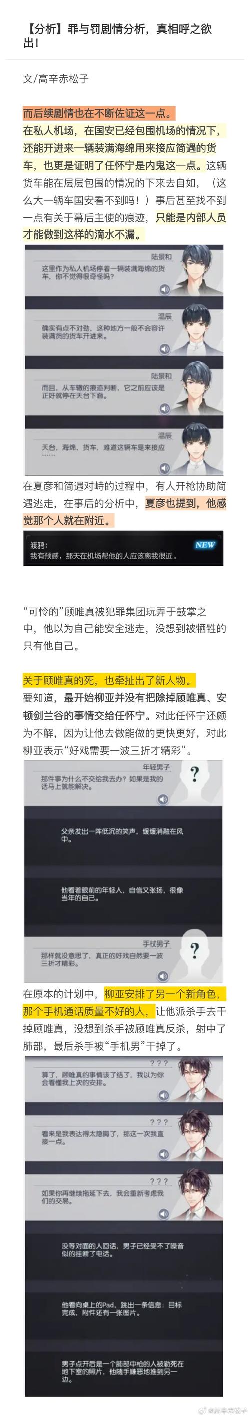 锦绣华裳，林允古装大女主剧  第3张