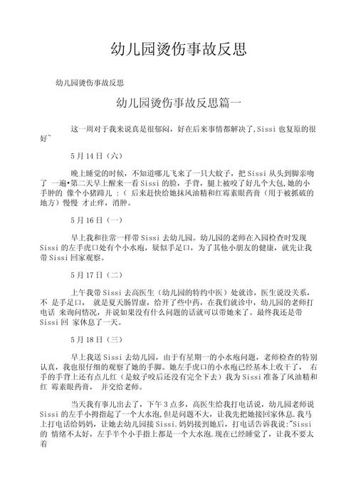 专业与兴趣的平衡挑战，张雨霏学习滑雪遭勒令停止  第3张