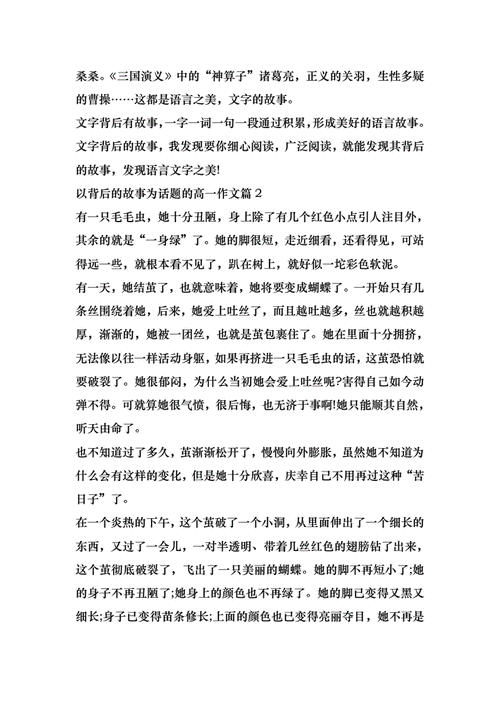 匪我思存，地笼同人创作的背后故事与情感  第3张