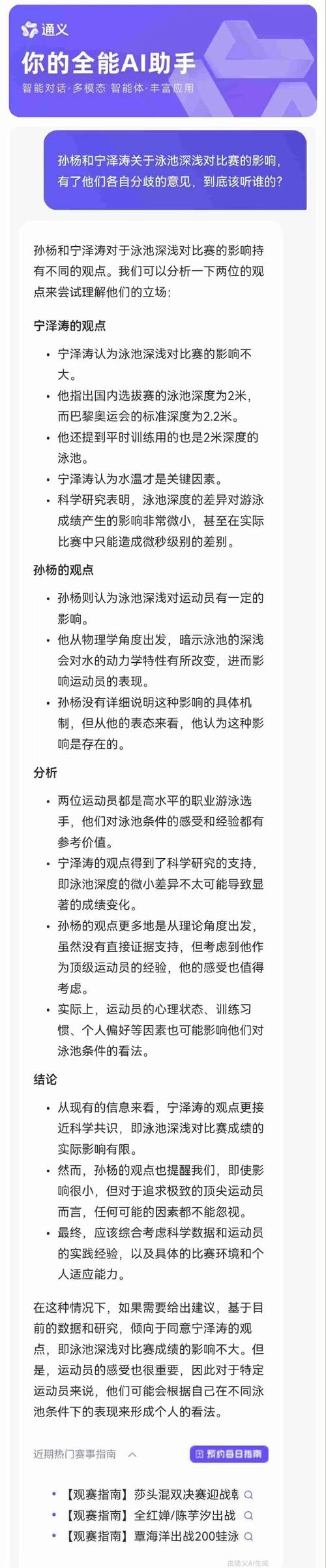 朱婷闪耀意大利杯，助力球队荣耀夺冠  第4张