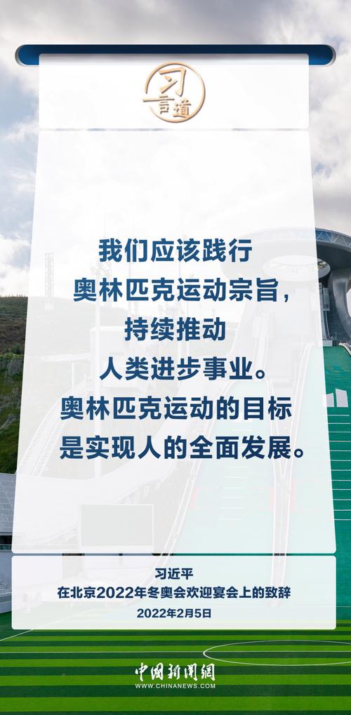 特朗普亮相超级碗，政治与体育的交织盛宴  第3张