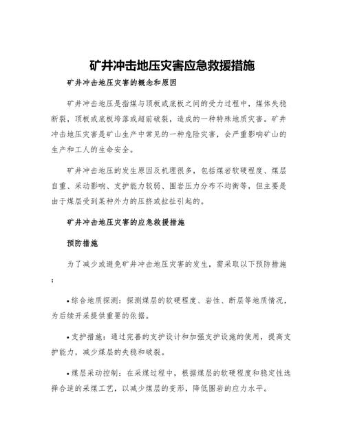 宜宾筠连县山体滑坡持续，紧急救援与应对措施紧张进行中  第3张