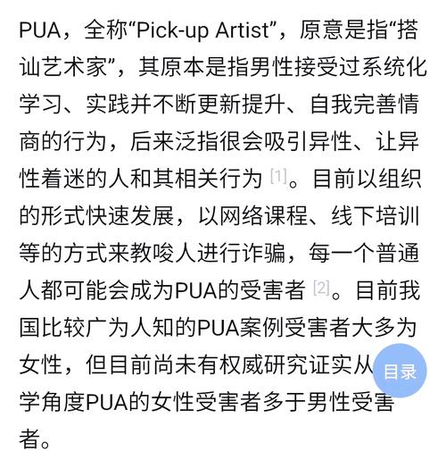 警惕电诈PUA，高学历者们的警醒与反思  第1张