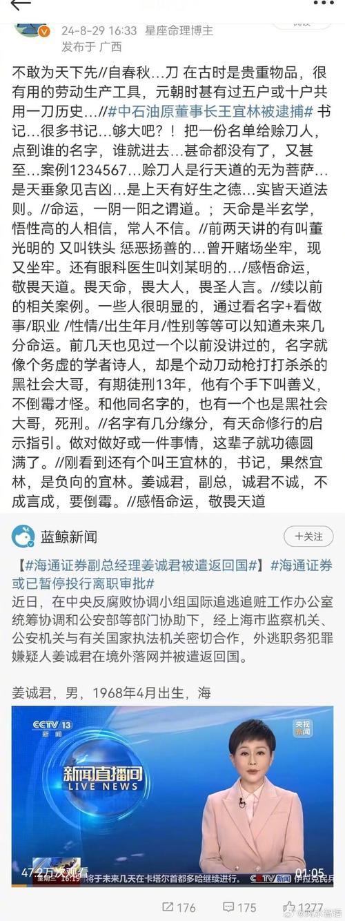 蒋超良落马，曾为疫情逝者默哀的领导  第3张