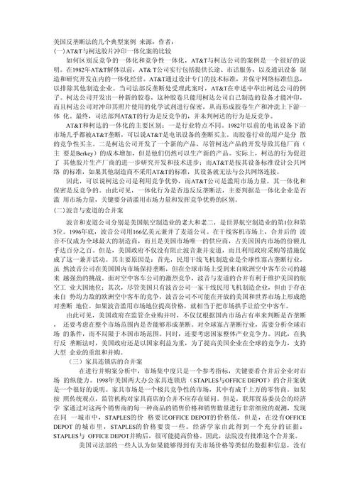 乌资源垄断之谜，欧洲为何沦为输家？  第2张