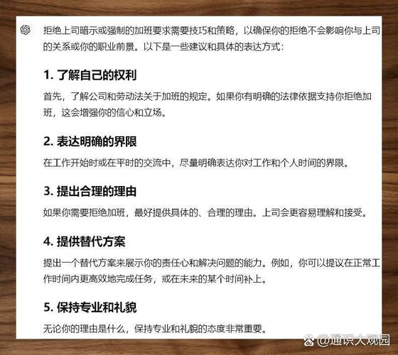 面对时不时加班的挑战，如何应对与调整？  第3张