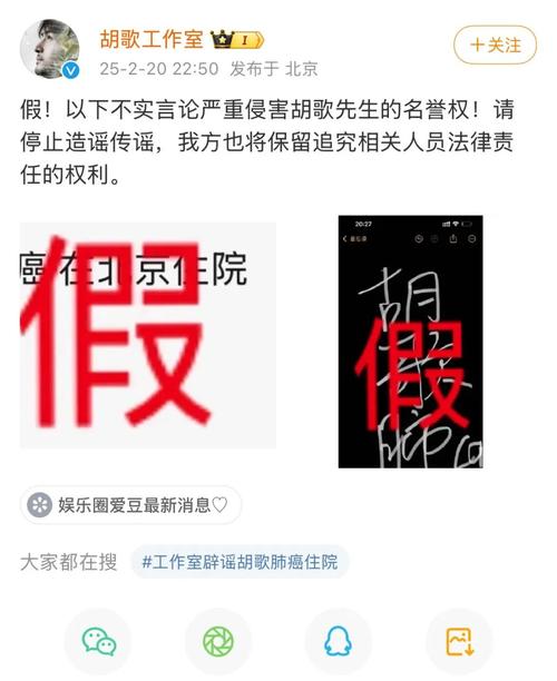 胡歌健康无恙，工作室辟谣得肺癌传闻，维护公众形象  第2张