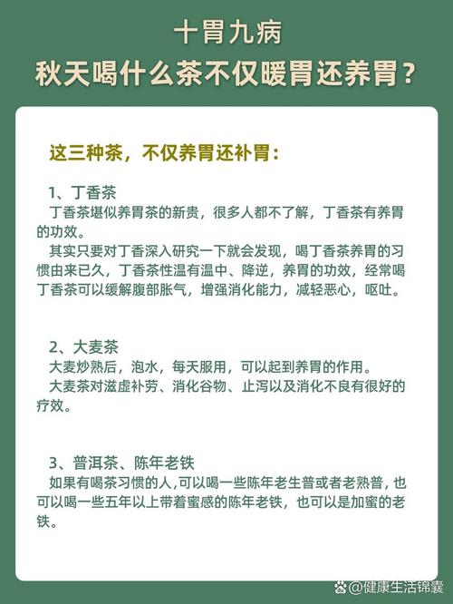 减肥过程中饮用茶叶对胃部健康的影响  第2张