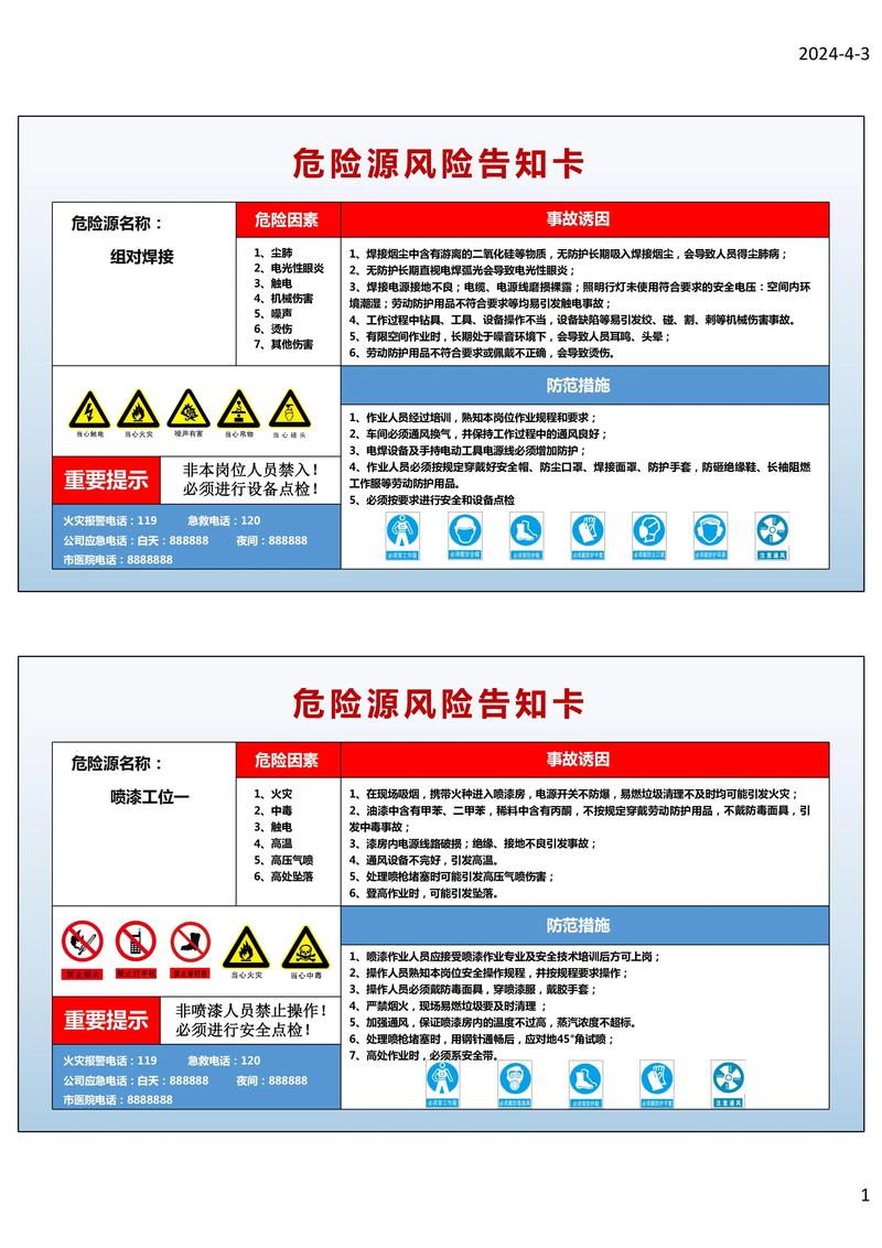 孚能科技上市公告  第4张