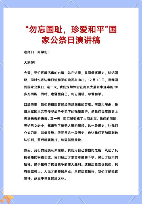 法小伙携珍贵日军侵华历史照片集抵京，见证历史，呼唤和平  第4张