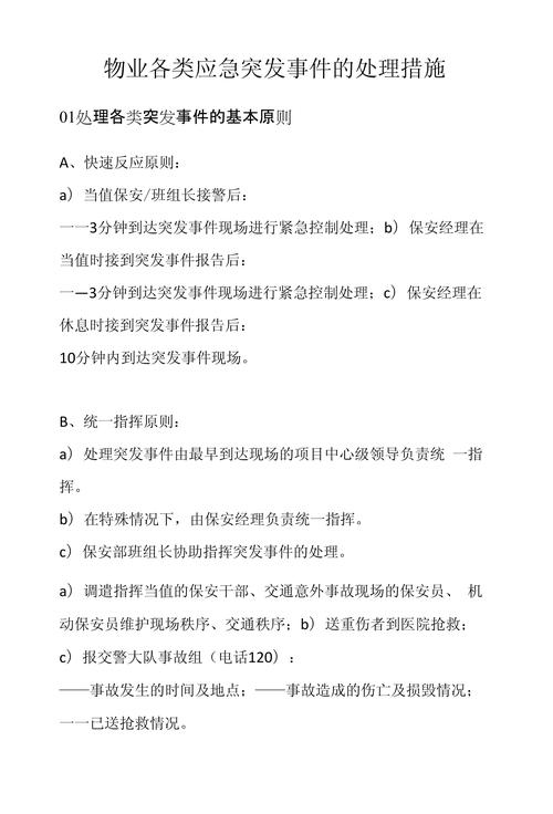 警方回应，咬人恶犬安乐死情况尚不明确  第4张