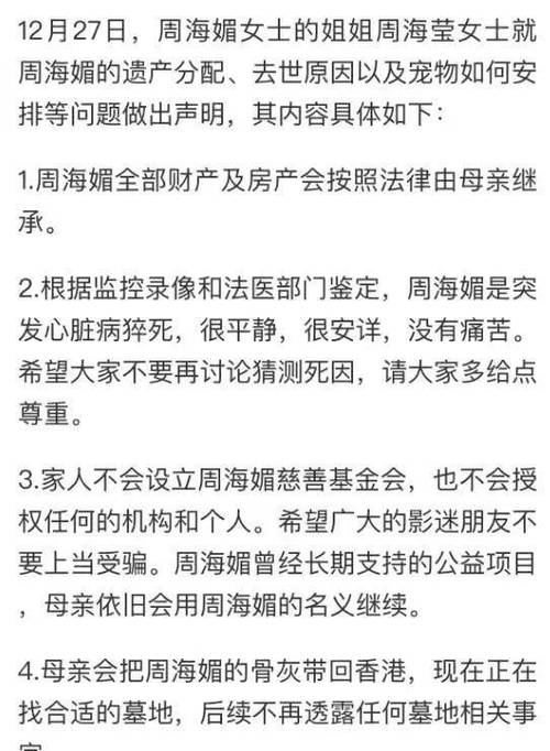 悲剧！2岁男童托育园午睡身亡，死因公布引发社会关注  第2张