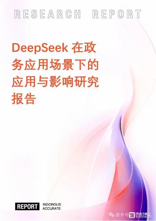 DeepSeek月下载量破亿，引领AI技术浪潮的强大力量  第4张