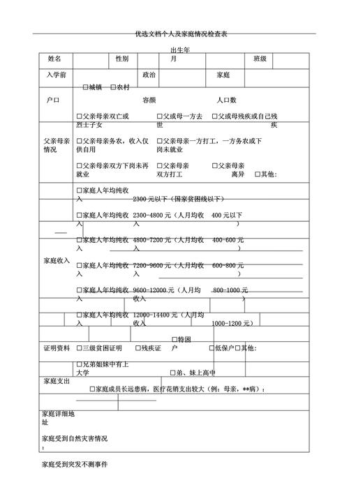 官方通报，高中收取723元打印费事件调查与处理结果  第2张