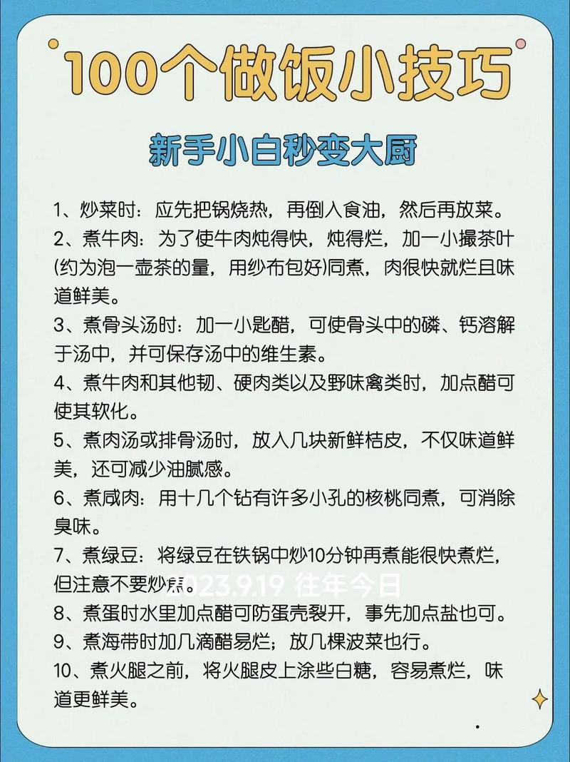 茶叶煮鸡肉的烹饪时间与技巧  第2张