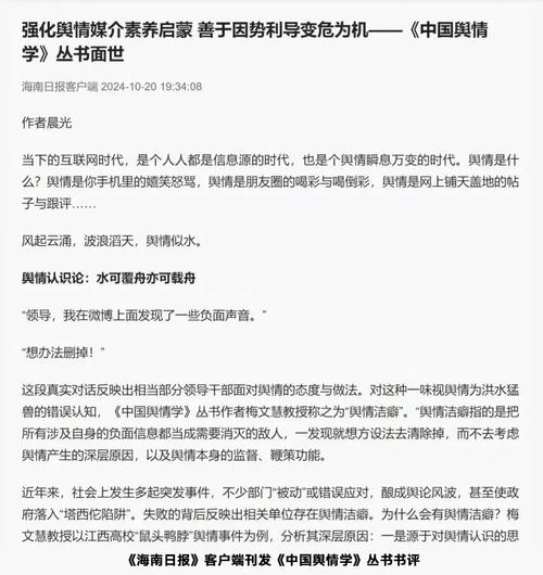 惊爆12亿贪腐案，记者揭露真相后惨死化粪池  第3张