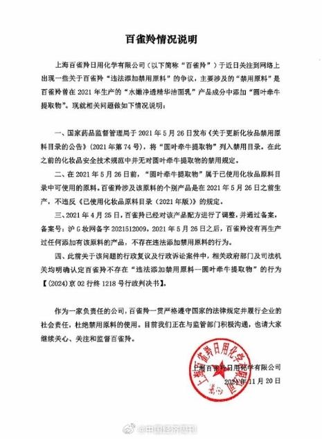 惊爆12亿贪腐案，记者揭露真相后惨死化粪池  第4张