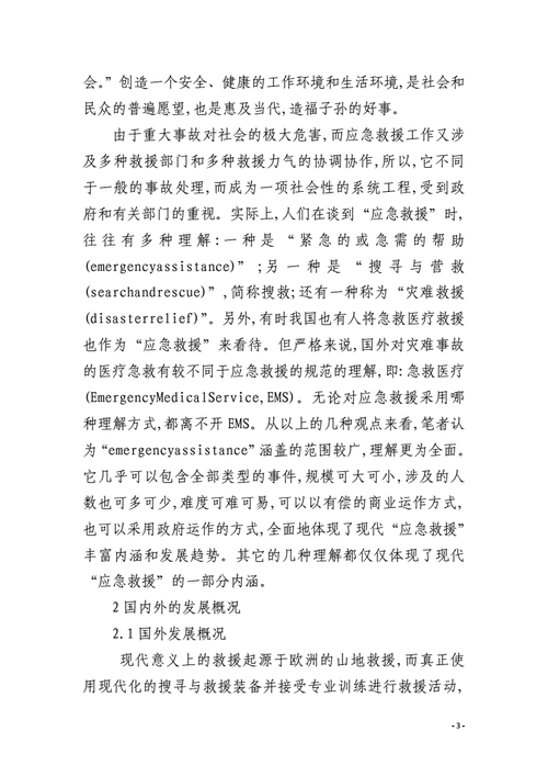 江苏镇江公交站前突发多车相撞事故  第1张