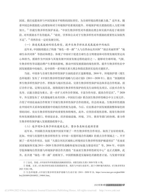 中国政府向巴勒斯坦提供紧急人道主义援助，展现国际责任与友好情谊  第2张