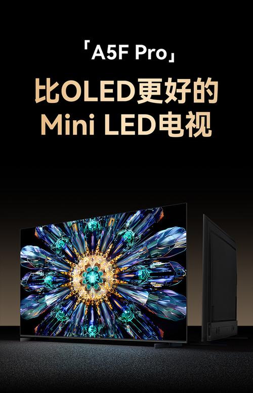 2025年电视市场首选推荐，创维新款Mini LED电视A5F Pro的详细解析与评价  第1张