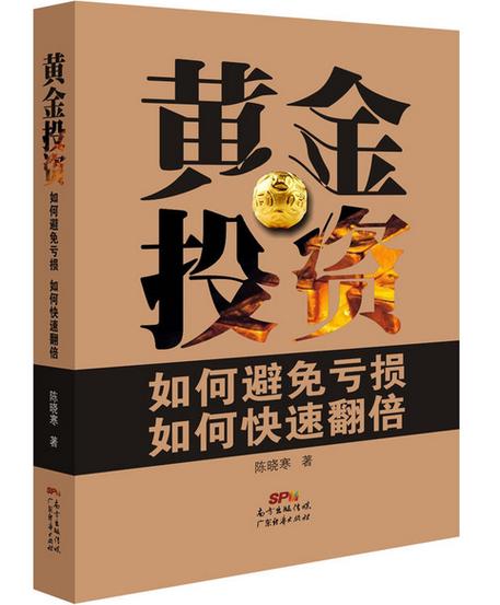 年轻一代投资金代替首饰金，选择未来，拥抱金投资新趋势  第5张