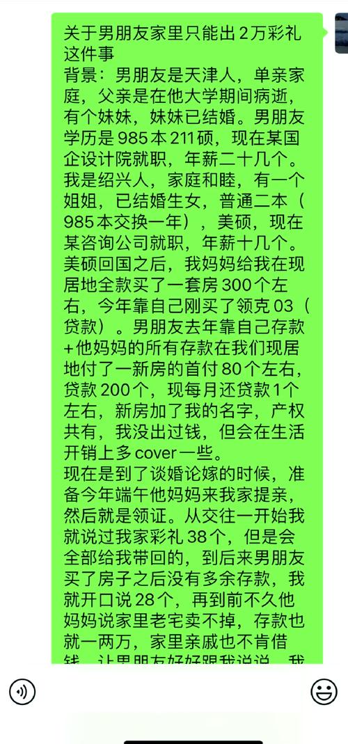 解决天价彩礼问题的传统与现代和谐交融之道  第1张