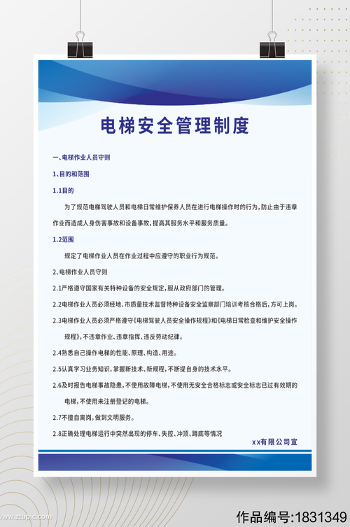 昆明电梯故障冲顶致业主不幸身亡，事故原因及安全警示  第4张