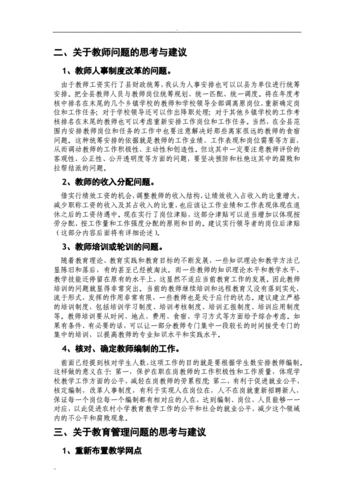 男子因被狗叫吓到持棍打狗事件，责任与教育的反思  第5张